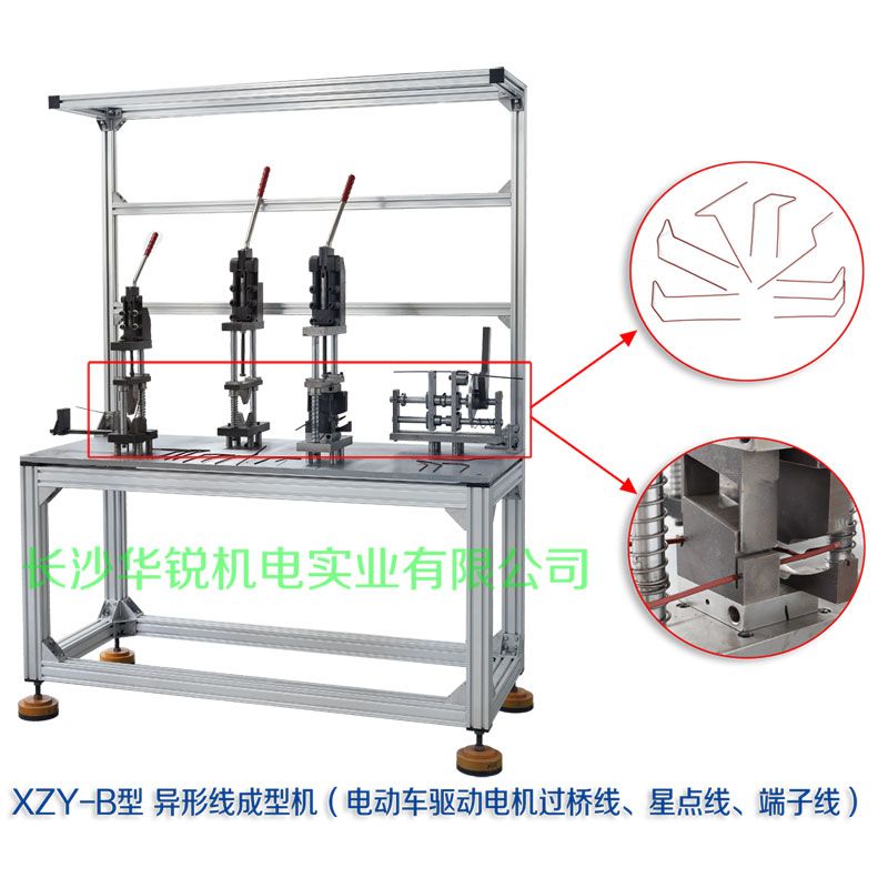 XZY-B型 異形線成型機(jī)（電動(dòng)車(chē)驅(qū)動(dòng)電機(jī)過(guò)橋線、星點(diǎn)線、端子線）